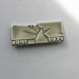 Значок "1941-1971" СССР